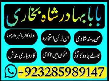 Famous Amil baba bangali in Karachi Manpasand shadi Amliyat expert