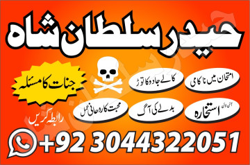 Amil Baba in Pakistan, kala jadu expert, Black magic uk london