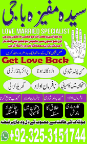 AmilBaba.pk  KalaJaduExpert.pk  PakistanAmilBaba.com  RohaniAmi