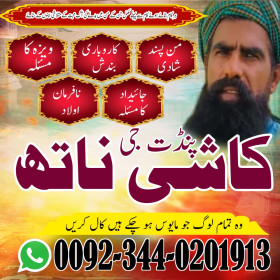 Top 20 amil baba in pakistan,