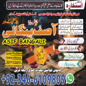 TOP RANKED AMlL BABA IN PAKISTAN