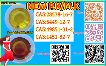 Flexible MOQ CAS 49851-31-2 BVF