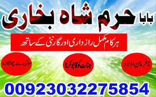 amil baba, black magic specialist in pakistan, usa, uk