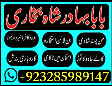 Famous Amil baba bangali in Karachi Manpasand shadi Amliyat expert