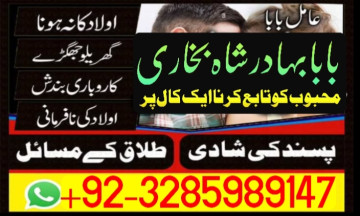 Famous Amil baba bangali in Karachi Manpasand shadi Amliyat expert