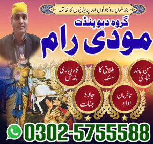 real amil baba in Pakistan, amil baba uk