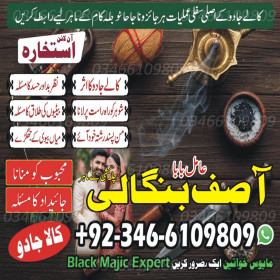 Kala Jadu For Love: Mehboob Ko Apna Banayein