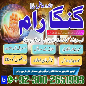 amilbabapakistan