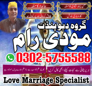 No.1 Amil baba in Pakistan,World Top 1