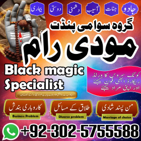 - amil baba in pakistan amil baba in karachi amil baba in laho