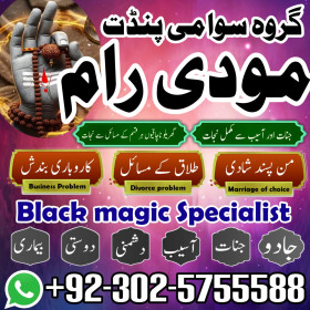 no1 amil baba, amil baba in Lahore, amil baba in Pakistan