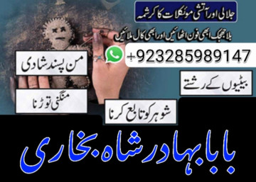 amil baba kala jadu uk world expert pakistan