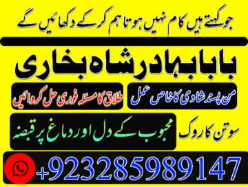 amil baba in pakistan amil baba in karachi amil baba in laho