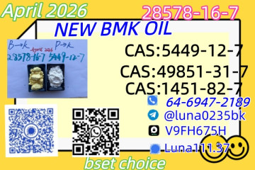 CAS 49851-31-2 BVF Discreet Packaging Available