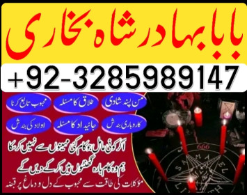 , UkWorld Powerful No + Astrologer Contact Number- Amil baba in Lahore,