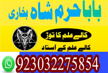 love marriage issue solve pakistan amil baba uk usa uae