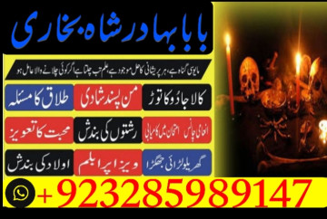 amil baba kala jadu uk world expert pakistan