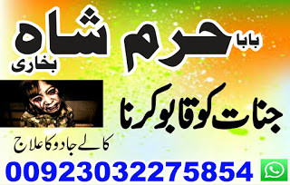 amil baba, black magic specialist in pakistan, usa, uk
