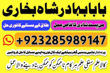 NO1 Uk Best Amil In Pakistan,Bangali Baba In Rawalpindi,
