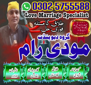 amil baba contact number, black magic pakistan amil baba karachi