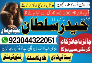 Amil Baba in Australia Amil Baba in Canada Amil Baba