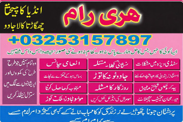Kala ilam specialist amil Baba Pakistan