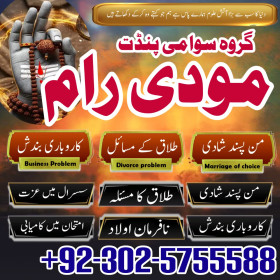 Karachi's Best Amil Baba for Black Magic" #BlackMagicRemoval
