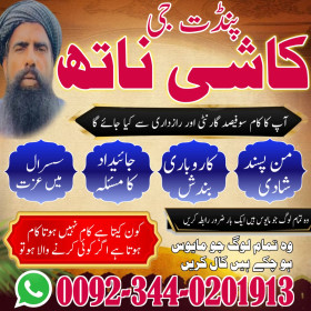 Trending amil baba in Pakistan,Black Magic Specialist in karachi,,