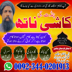 Famous No1Amil Baba Pakistan,Black Magic Expert Karachi