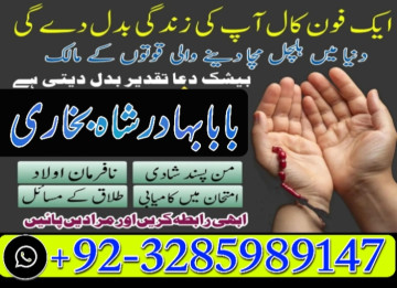 NO1 Uk Best Amil In Pakistan,Bangali Baba In Rawalpindi,