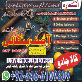 Amil baba in Pakistan Manpasand Shadi aur Mehboob Ki Taskheer