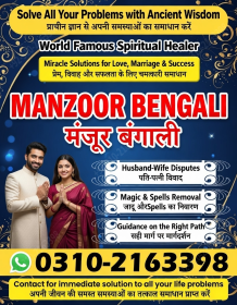 Amil baba in Australia, amil baba in New Zealand, 03102163398