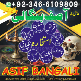 Bangali Aamil baba in Karachi Famous Amil baba in Hyderabad Kala jadu Expert