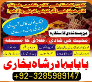 Famous Amil baba bangali in Karachi Manpasand shadi Amliyat expert