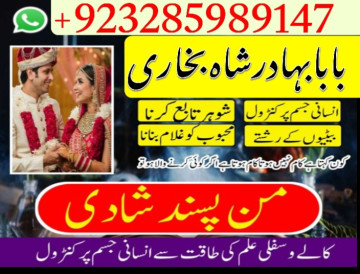 amil baba in pakistan amil baba in karachi amil baba in laho
