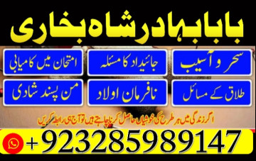 amil baba kala jadu uk world expert pakistan