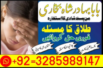 amil baba in pakistan amil baba in karachi amil baba in laho