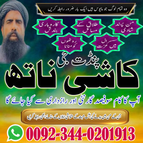 No+1 Best Bangali baba in Pakistan|,