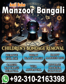 Bengali amil baba in Lahore, 03102163398, Kala jadu ka tor,