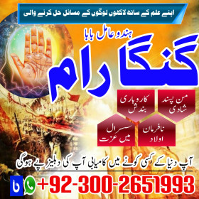 NO1 Trending Amil Baba Pakistan,Kala Jadu specialist in Pakistan,,