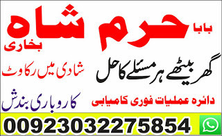 amil baba, black magic specialist in pakistan, usa, uk