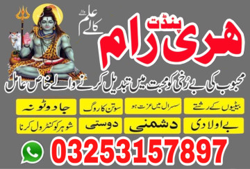 Amil baba | +923253157897 Amil baba canada kala jadu