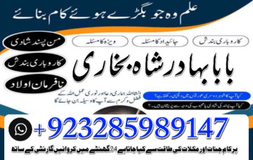 love marriage issue solve pakistan amil baba uk usa uae
