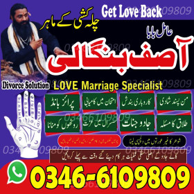 Authentic Amil Baba kala jadu expart in Karachi Pakistan