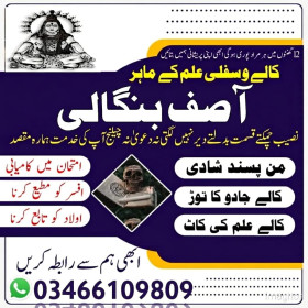 Amil Baba -Amil baba in karachi