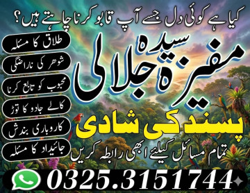 Najoomi / Astrologer Amil baba in karachi  bangali baba karachi