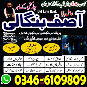 Amil Baba -Amil baba in karachiAmil Baba -Amil baba in karachi