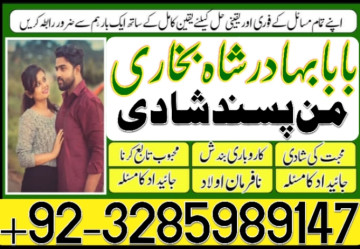 amil baba in pakistan amil baba in karachi amil baba in laho