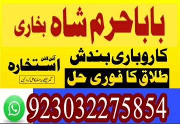 love marriage issue solve pakistan amil baba uk usa uae