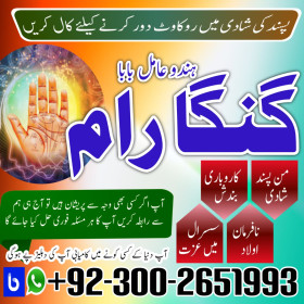 NO1 Trending Amil Baba Pakistan,Kala Jadu specialist in Pakistan,,